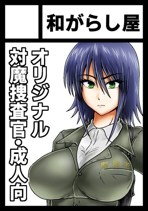 ◎あなたのサークル「和がらし屋」は、金曜日 東地区"ミ"ブロック-21b に配置されました。 