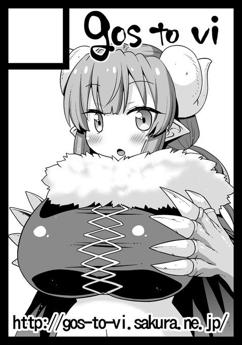 ◎あなたのサークル「gos to vi」は、木曜日 東地区"D"ブロック-26a に配置されました。 
スペースもらえました🐉 