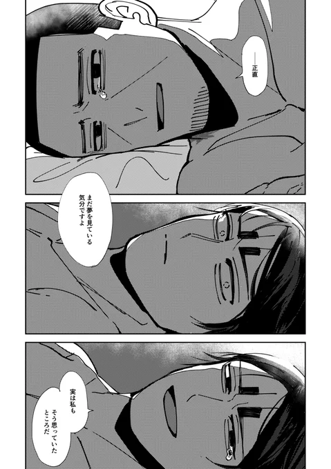 鯉月 夜明け 