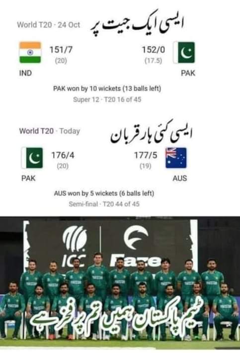 Students_team_'s tweet photo. #PAKVSAUS 
#PAKvAUS 
#T20WorldCup 
#Hasan_Ali https://t.co/JfuXgngAYh