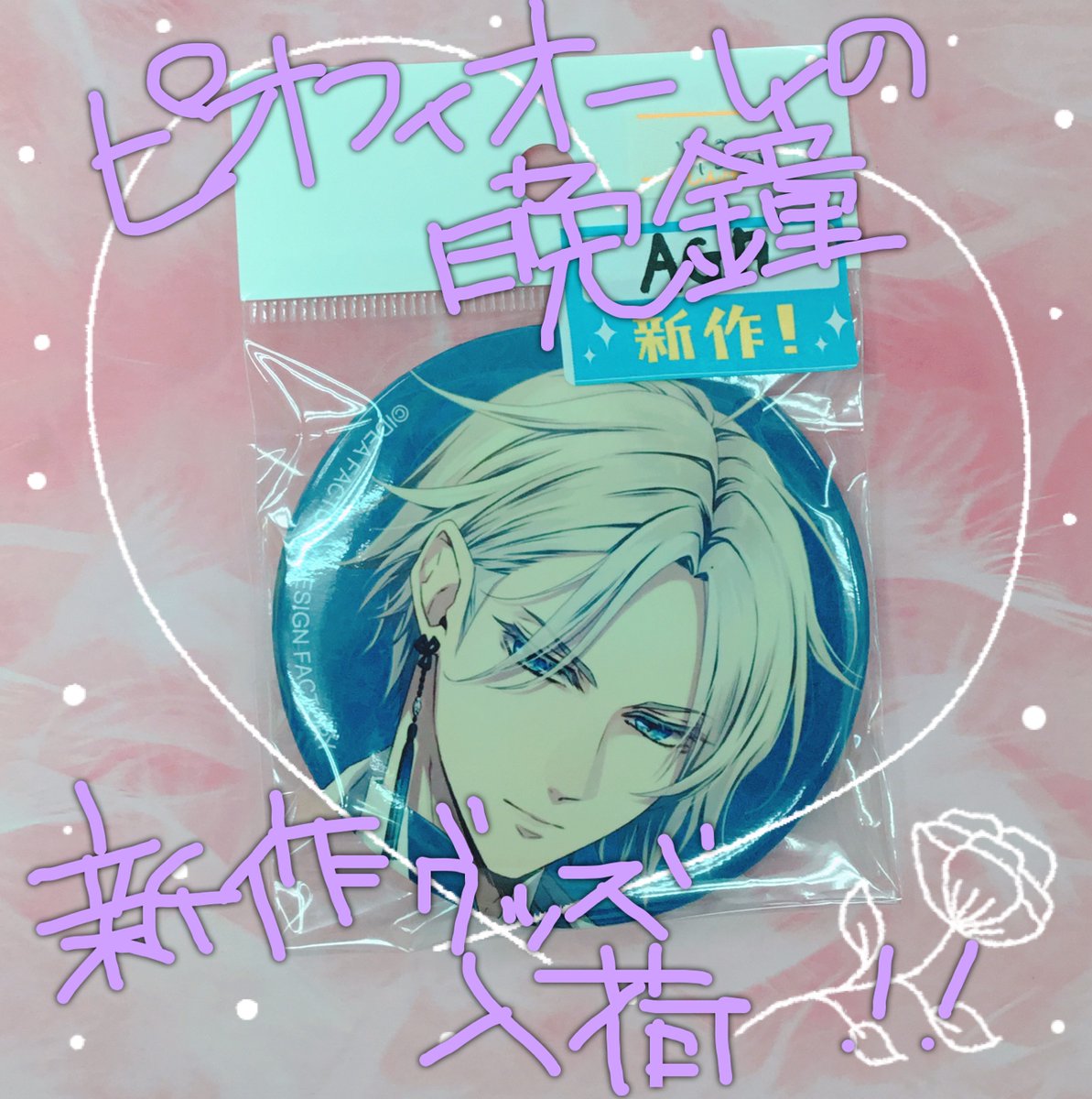 ピオフィオーレの晩鐘 カレンダー 2022 ver. 76mm缶バッジ #ダンテ