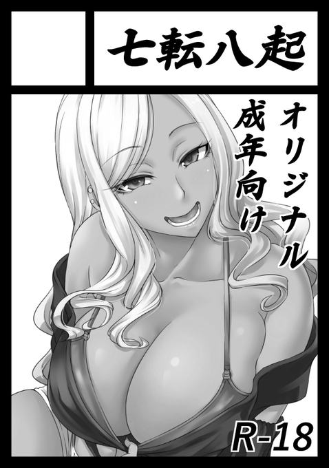 ◎あなたのサークル「七転八起」は、金曜日 東地区"E"ブロック-26a に配置されました。
受かってました～～何か持って行きます 