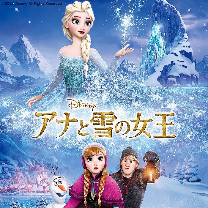 アンク 金曜ロードショー公式 2週連続アナ雪 第1作 アナと雪の女王 今夜9時 人気のキャラクターが 勢ぞろい 皆のお気に入りのキャラは アナ エルサ クリストフ オラフ ハンス スヴェン トロール スノーギース オーケン