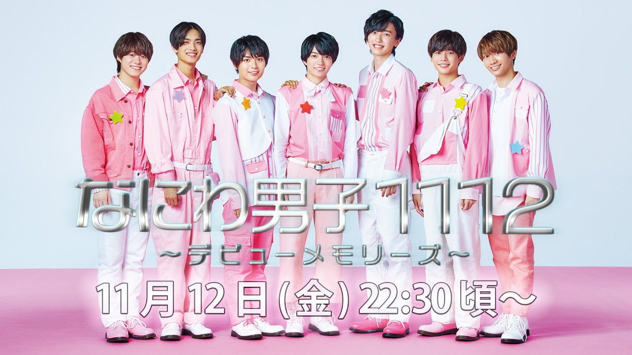 k♡*.ﾟなにわ男子 (@k20211112) / X