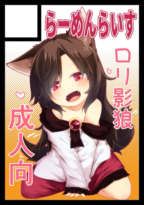◎あなたのサークル「らーめんらいす」は、金曜日 東地区"ス"ブロック-46a に配置されました。 
受かっちゃったのでがんばります。 