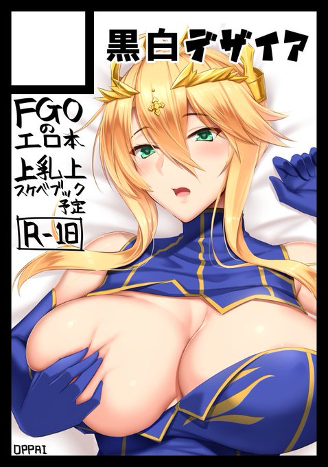 ◎あなたのサークル「黒白デザイア」は、木曜日 東地区"ユ"ブロック-52a に配置されました。

スペースいただけましたー!上乳上と下乳上のエロ本です。一年以上前に書いたサクカのまま 