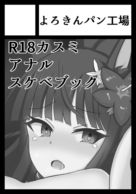 ◎あなたのサークル「よろきんパン工場」は、木曜日 東地区"G"ブロック-22b に配置されました。

始めるか、俺の自爆ショーを 