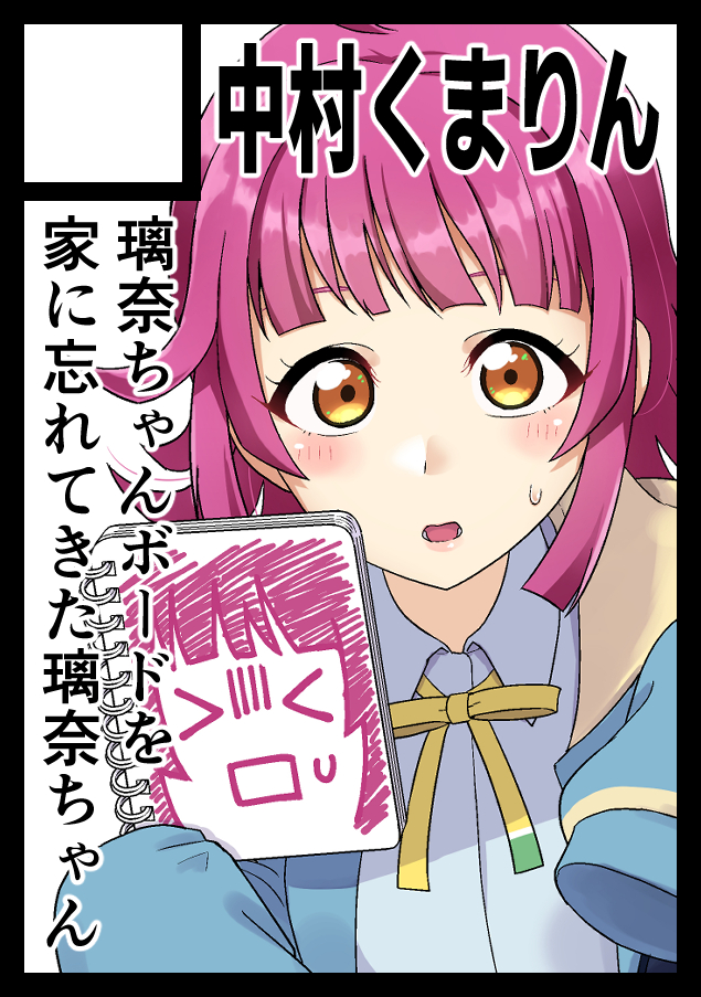 ◎あなたのサークル「中村くまりん」は、金曜日 東地区"X"ブロック-40b に配置されました。
ニジガク璃奈ちゃん本とブルアカ本を出す予定です。 