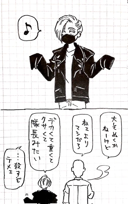 例のライダースで正しくム三続きです 