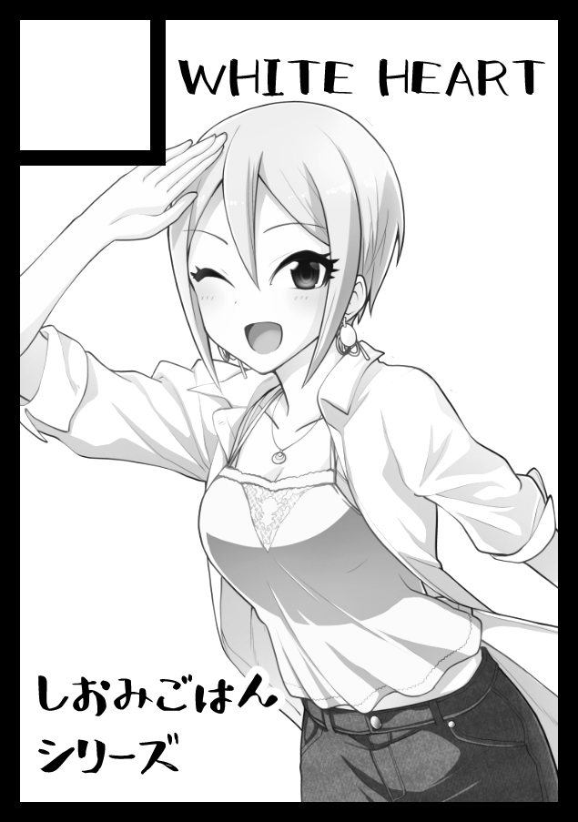 あなたのサークル「WHITE HEART」は、コミックマーケット99で「金曜日東地区 "オ " 13a」に配置されました!コミケWebカタログにてスペース配置場所公開中です! https://t.co/yGIp8We2dG #C99WebCatalog 

というわけで、今度という今度こそしおみごはんの新刊を作りたいと思います!! 