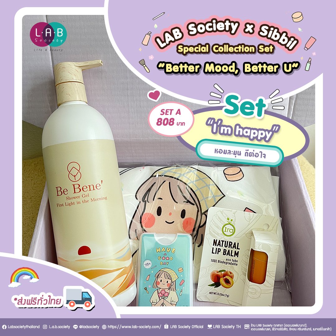 LABSocietyTH's tweet photo. I’m Happy Set ไอเทมสุดคิ้ว ไล่ความเครียด ด้วยเจลอาบน้ำกลิ่นอโรม่า และลิปบาล์มกลิ่นพีชสุดน่ากิน ดีต่อใจ แถมรักษ์โลก รับทันทีของที่ระลึกจาก Sibbil ถึง 2 ชิ้นไม่มีขั้นต่ำ
จิ้ม >> https://t.co/n8yJOGfqpZ
#LABSocietyThailand #ถูกและดี #LABSocietyxSibbil #Sibbil #ไอรา #Bebene #Ira https://t.co/4cldu8NlFy