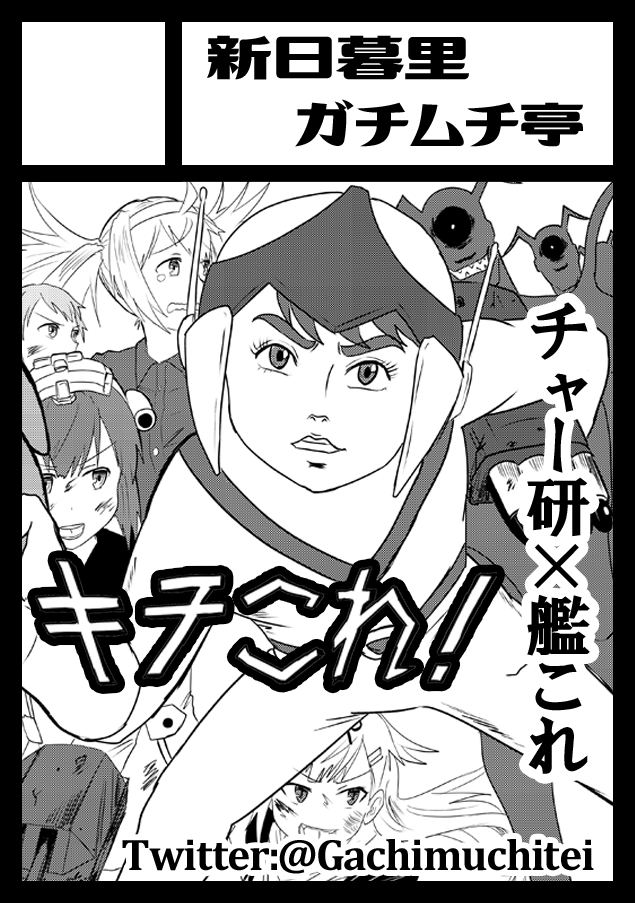 Twoucan ガチムチ の注目ツイート イラスト マンガ