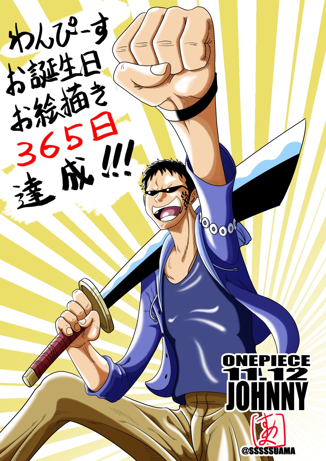 تويتر すあま على تويتر Onepiece誕生日11 12 Final ジョニー ココヤシ村 賞金稼ぎユニット Onepiece Johnny Onepiececキャラクターお絵描き365日 これにて閉幕っ T Co Zrmdrkcimf