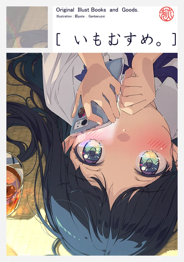 荻pote on X: 
