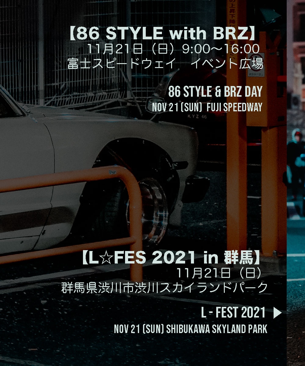 EnjinMedia's tweet photo. (4/5)【86 STYLE with BRZ】
11月21日（日）9:00～16:00 
#富士スピードウェイ　イベント広場
#hachiroku ＃ハチロク

【L☆FES 2021 in #群馬 】
11月21日（日）
#群馬県渋川市 #渋川スカイランドパーク

#stancenation
#車が好きな人と繋がりたい
#車好き
#車イベント https://t.co/05tBJtTuEa