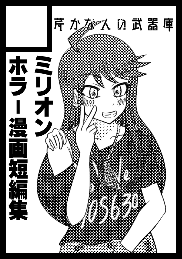 CelicananCircle's tweet photo. ◎あなたのサークル「芹かなんの武器庫」は、金曜日　東地区“Ｙ”ブロック－21a に配置されました。

12/31（金）に久々のコミックマーケット参加します！当日色々と持ち込みますので、何卒よろしくお願いいたします！

#C99A https://t.co/kA3IGQlcGR
