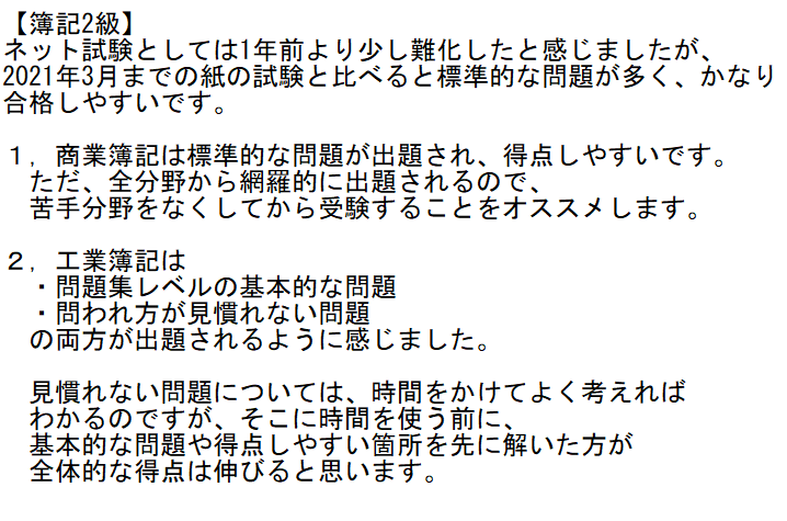 ぼき犬 簿記の資格取得を応援するしばいぬ Bokikininaru311 Twitter