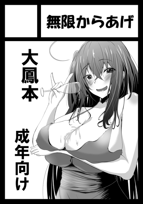 あなたのサークル「無限からあげ」は、コミックマーケット99で「木曜日東地区 "F " 22a」に配置されました!コミケWebカタログにてサークル情報ページ公開中です! https://t.co/aFop3VzAWG #C99WebCatalog 

思い…出した…! 