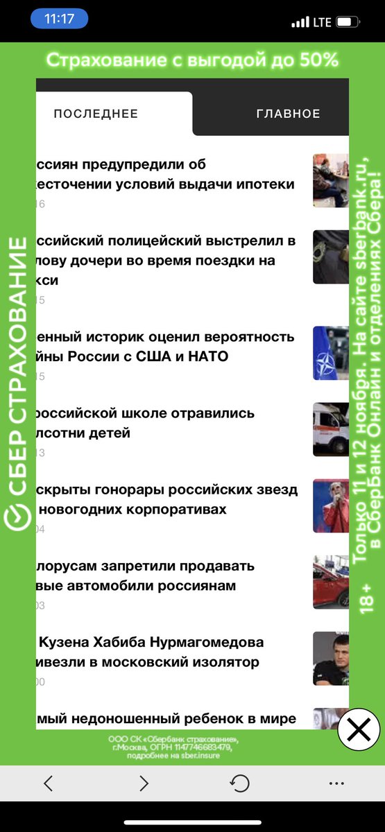 Oigen's tweet photo. @lentaruofficial что это за жесть? Вы зачем убили мобильное приложение этим говном? https://t.co/HyxxY0porp