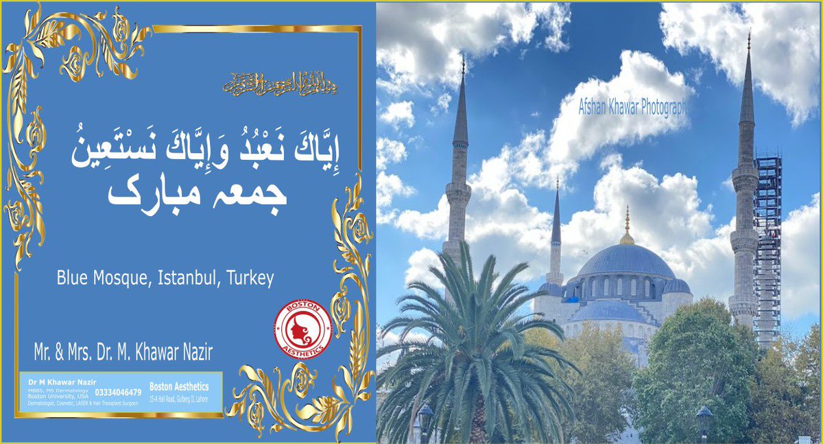 MKhawarNazir's tweet photo. "إِيَّاكَ نَعْبُدُ وَإِيَّاكَ نَسْتَعِينُ ”
"جمعہ مبارک"
الحمدلللہ
اللہ ھم سب کو خوشیوں کو محسوس کرنے اور ان کی قدر کرنے کی توفیق نصیب فرمائے آمین.
Mr. &amp; Mrs. Dr. M. Khawar Nazir
#FridayPrayer #FridayWish #AfshanKhawar #AfshanKhawarDiary #DrMKhawarNazir #BostonAestheticsLahore https://t.co/Ag2Ymb2GY9