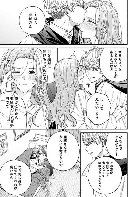 恋愛マンガ を含むマンガ一覧 ツイコミ 仮
