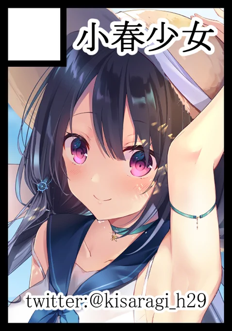◎あなたのサークル「小春少女」は、金曜日 西地区"ひ"ブロック-41b に配置されました。

スペースいただけました!よろしくお願いいたします…!🙏 