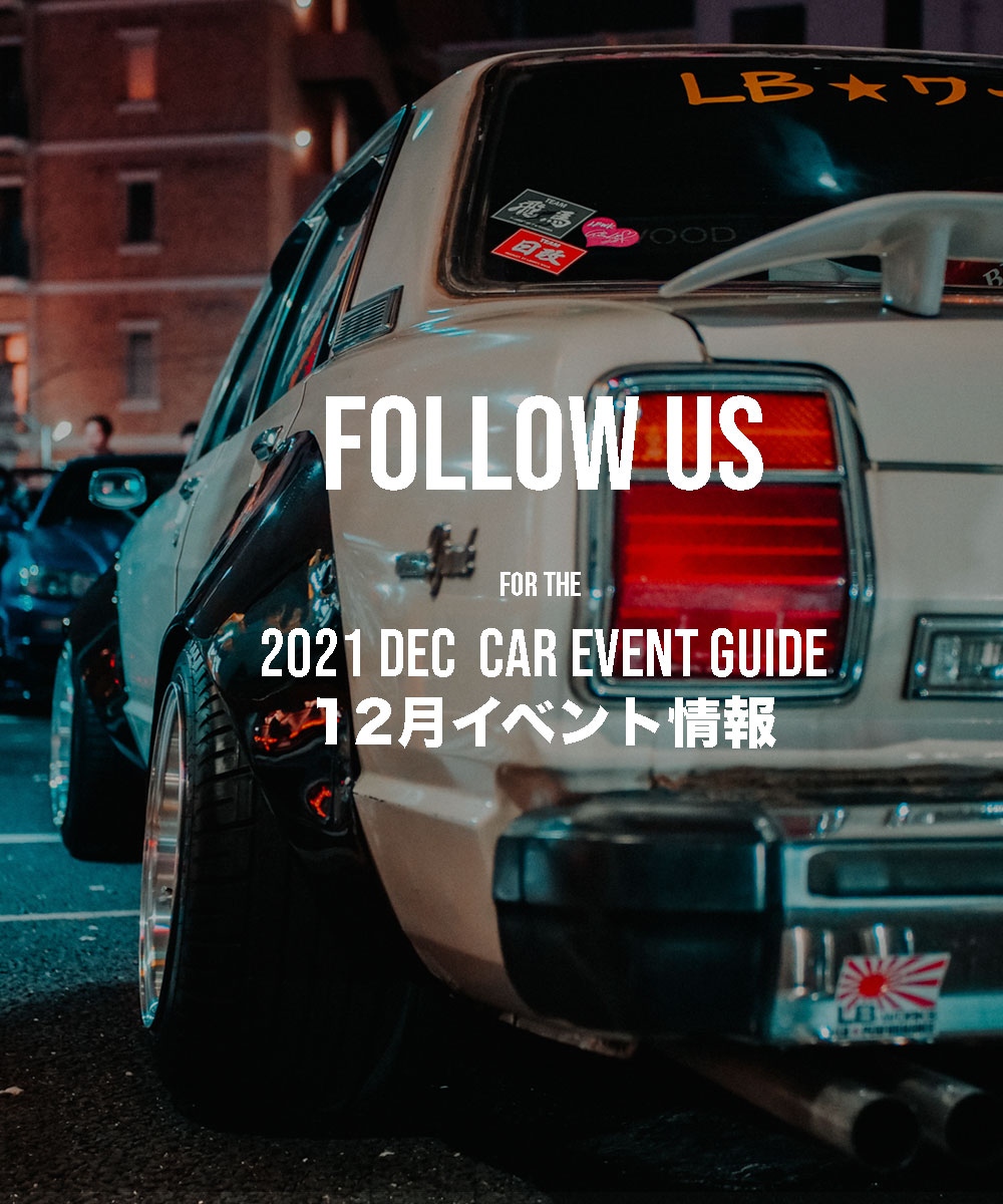 EnjinMedia's tweet photo. 12月もカーイベント情報を更新していきます。
ぜひフォローしてください!!

Follow us for more information on car events in December!

#車が好きな人と繋がりたい
#車好き
#車イベント
#カーライフ
#マイカー https://t.co/TIZNKgpFNA