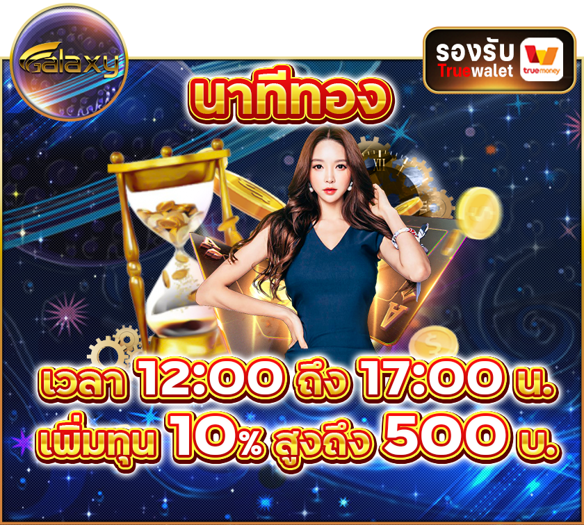 ngalaxygalaxy's tweet photo. แอดไลน์ @galaxy38 @galaxy38
#นาทีทอง #โปรนาทีทอง #ช่วงนาทีทอง
#เล่นได้ทุกเกมส์ #บอล #หวย #มวย #ไก่ชน
#บาคาร่า #ฟรีเกมส์ #ซื้อฟรีเกมส์ #โปรเยอะ
#แจกเครดิตฟรี #ฟรีไม่ต้องฝาก #เครดิตฟรีล่าสุด 
#เว็บตรง #ไม่ผ่านเอเยนต์ #ไม่โกง #ถอนได้จริง
#ไม่ได้แกล้งสำออย #มาร์คต้วนคัมแบ็ค #ยิงปลา https://t.co/HVJredfMGK
