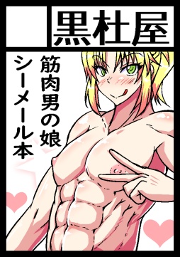 ◎あなたのサークル「黒杜屋」は、金曜日 東地区"H"ブロック-33a に配置されました。

受かったからには死ぬ気で頑張るしかあるまい。 