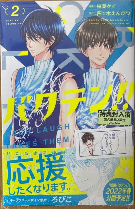 四ッ木えんぴつ先生 を含むマンガ一覧 ツイコミ 仮