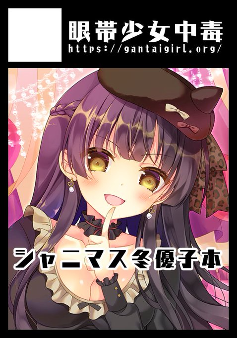眼帯少女のtwitterイラスト検索結果