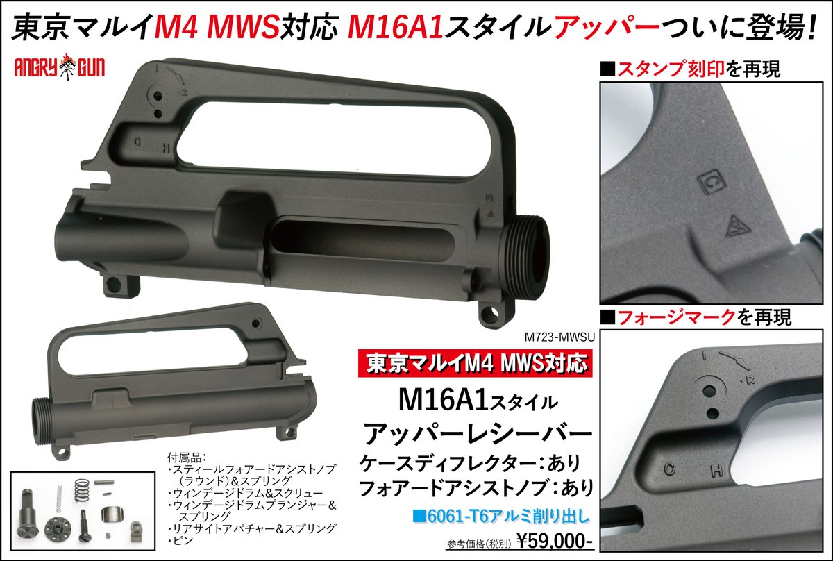 東京マルイ MWS アッパーレシーバー アッパーフレーム | www