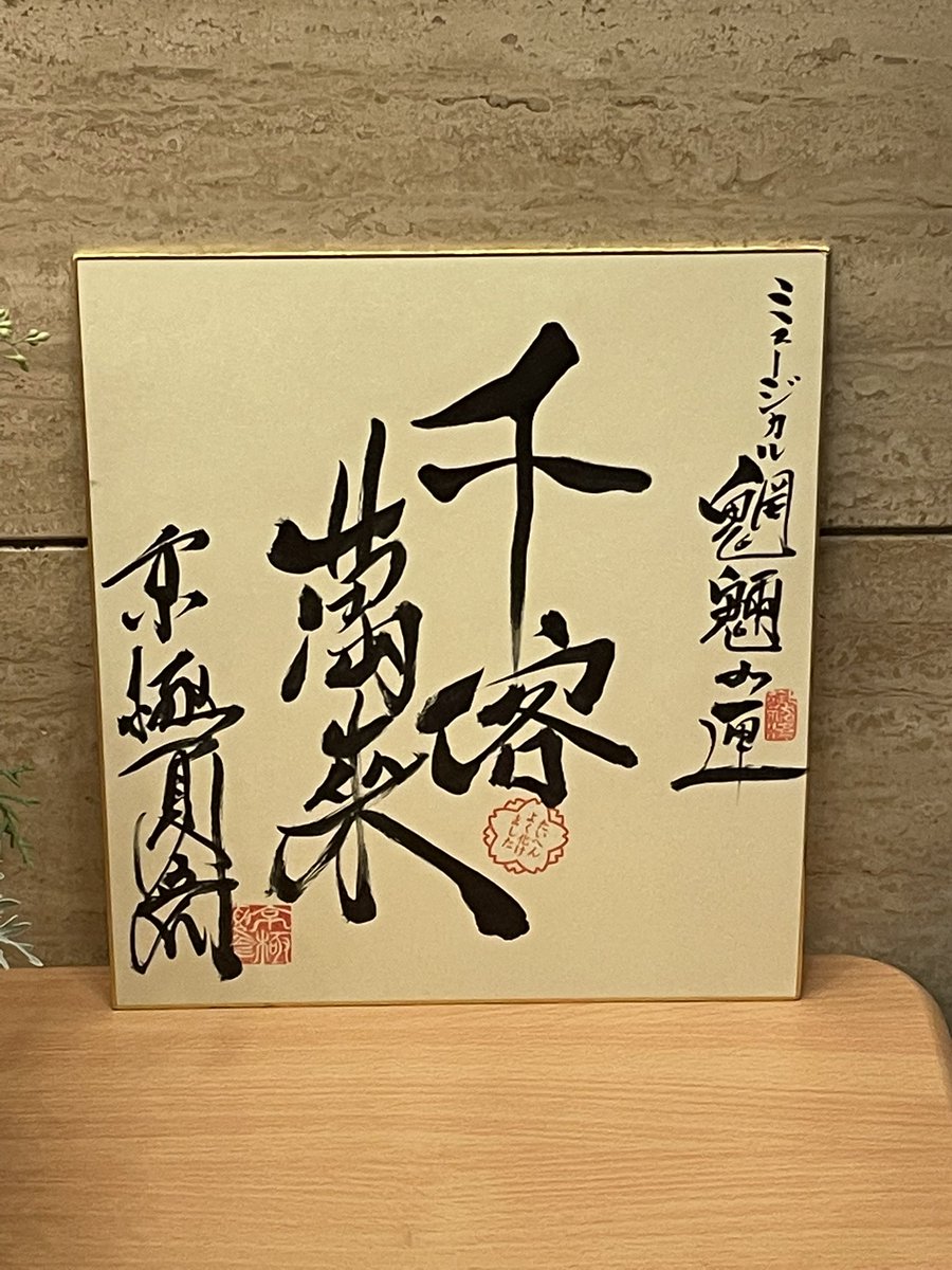 面白かった!!ウェブ配信も観るぞ〜! 