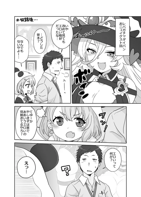 新刊はド葛本社本。🎲子供達🌻ももちろん出るよ! 