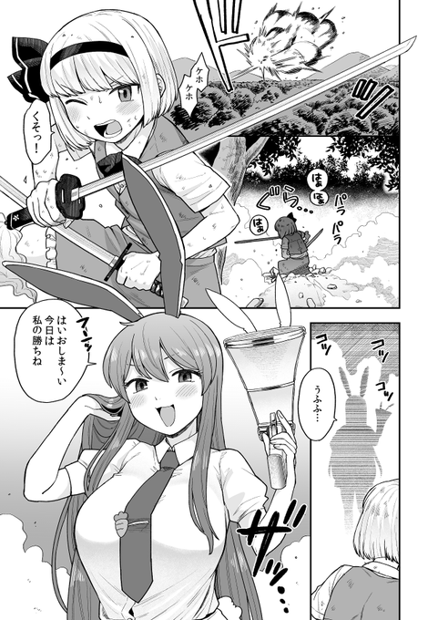 うどみょん漫画進捗
次回は数日後 