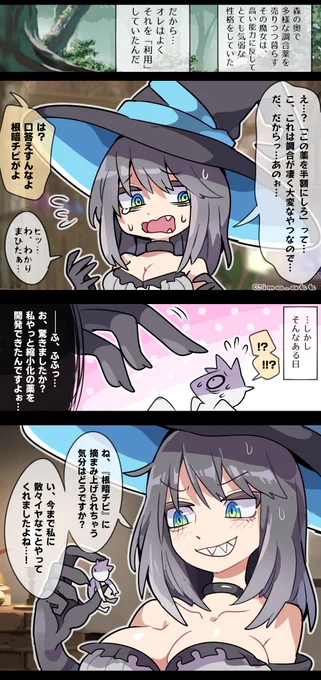 根暗な魔法使いの女の子に体を縮められておしおき丸呑みされちゃう漫画を投稿しました!→https://t.co/J86RFoRqJh
English→https://t.co/UNftN4rJeR 