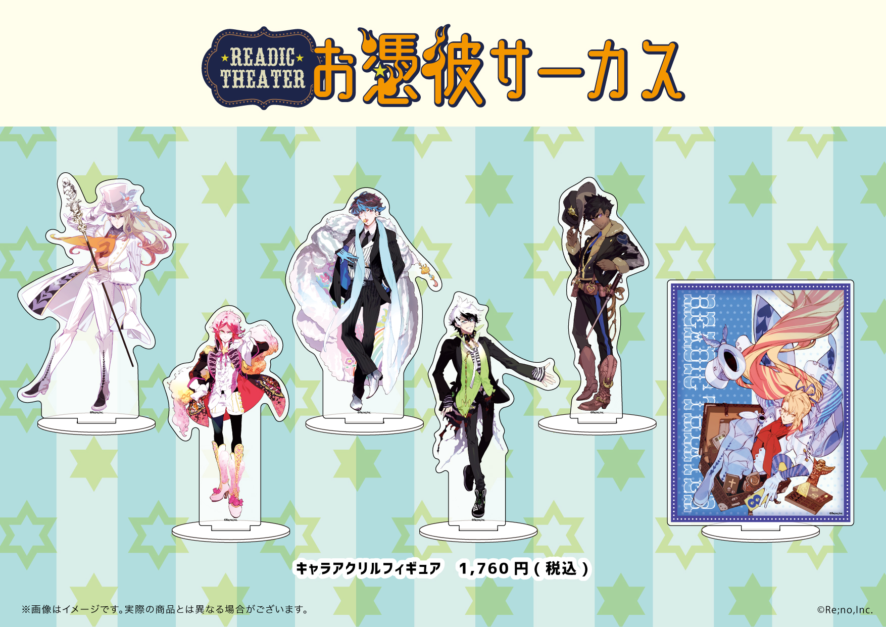 コラボカフェ限定品 うさ城まに Tシャツ ♡ タペストリー グッズ