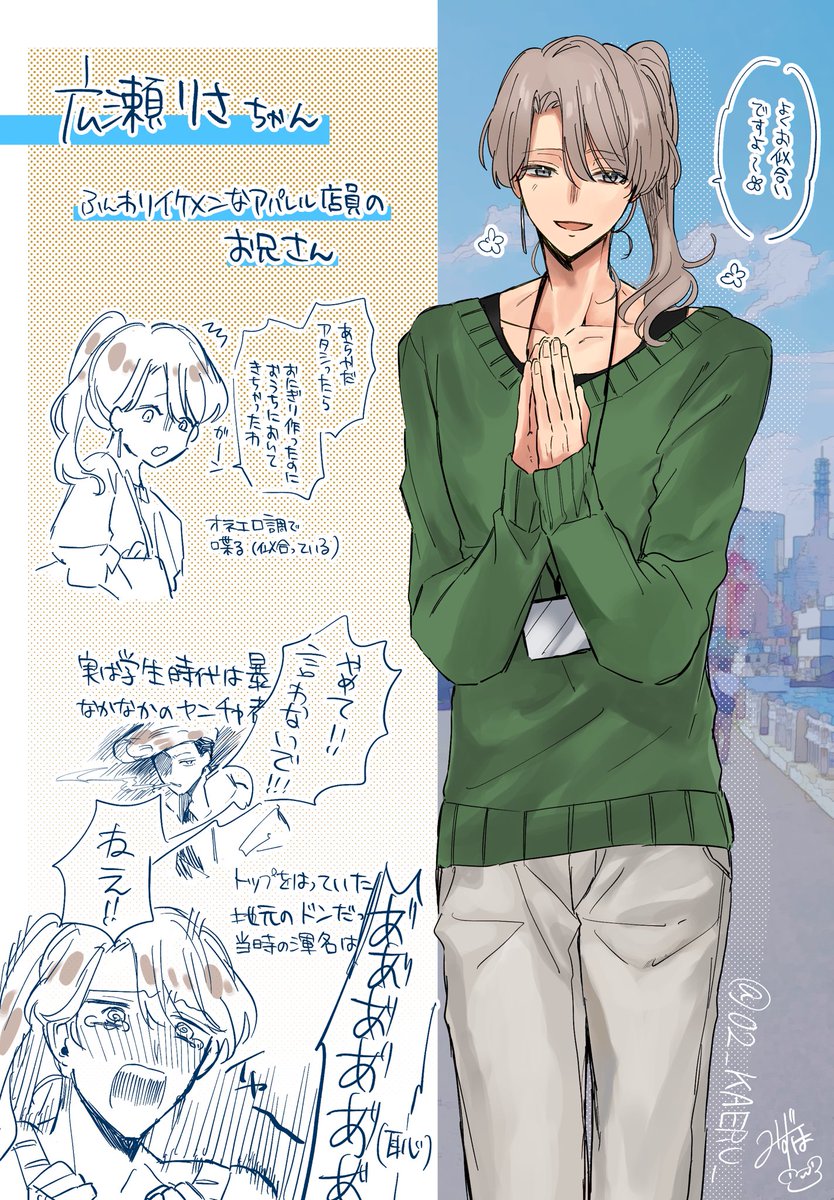 #いいねした人を自分の世界観でキャラ化する
その一!
@hana_mamimo
@hirose_r3
@amanatsuminori
いいねありがとうございました!