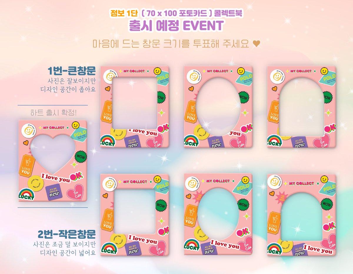 pldduk's tweet photo. #𝙘𝙤𝙢𝙞𝙣𝙜_𝙨𝙤𝙤𝙣 #RTEVENT 

늘 요청이 많았던 점보 1단 콜렉트북!
드.디.어 출시 예정 입니다! 😎

다만 ... 출시가 지연되고 있는 이유는
추가된 새로운 창문 모양 크기🤦‍♀️🤦‍♀️
플떡은 여러분의 의견이 필요합니다!

타래의 투표창에 꼭 투표 부탁드립니다! 🙏💕 https://t.co/UUN1UIfaRs