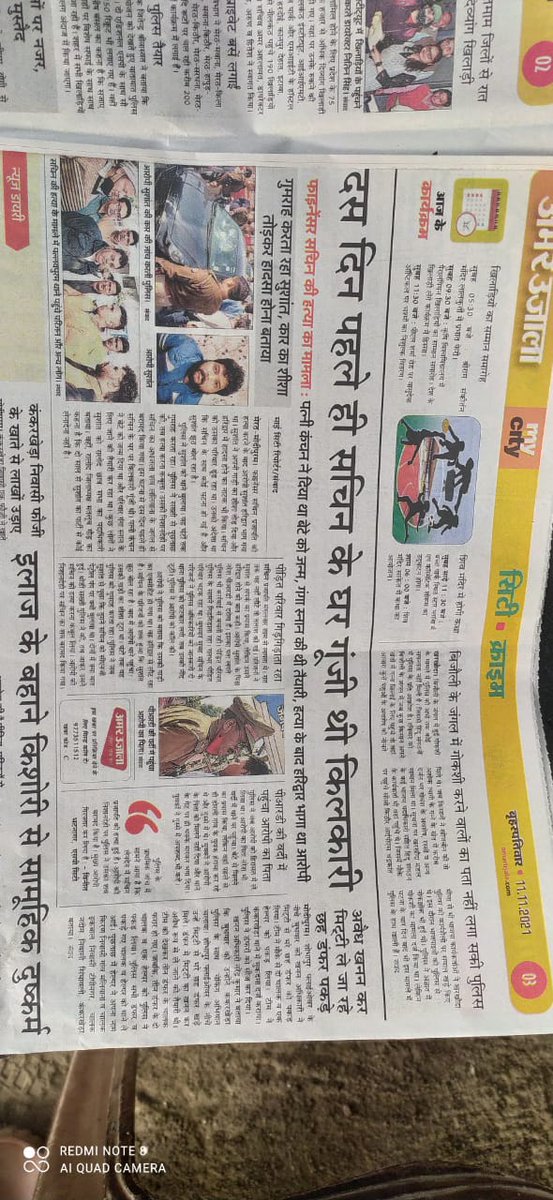 sumitpr62970840's tweet photo. यह है उत्तर प्रदेश की अपराध मुक्त शासन की बानगी
#sachinprajapatikoinsaafdo
@raveesh_kumar @myogiadityanath @yadavakhilesh @priyankagandhi @ministryofhome1 @meerutpolice @adgzonemeerut @igrangemeerut @Mayawati @RahulGandhi @PMOIndia @jayantrld @ZeeNews @aajtak @ABPNews @ndtv https://t.co/B75lQapWo7