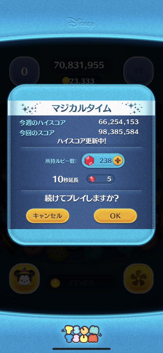 tsum_s's tweet photo. コンサートミッキー1億！！！
やっと決まったこれで満足
億ツム6体目 https://t.co/oGu9yxntpP