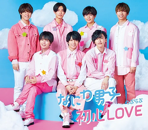 【初回盤】なにわ男子　シングルCDまとめ売り Billboard JAPAN（ビルボードジャパン） on X: 