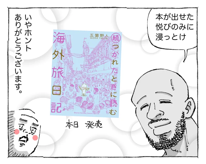 本日発売です☀︎

https://t.co/Wrxp2nyJm6 