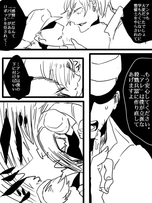 しっかりしろ! 