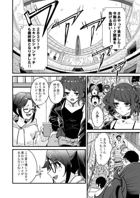 歌姫29新刊
ジムリーダーやる放クラ:サイドストーリー

とらのあなで予約受付中です。
よろしくお願いします
https://t.co/g1gYwjvKRm

サンプル1/2
(誤字あります🙇‍♂️) 