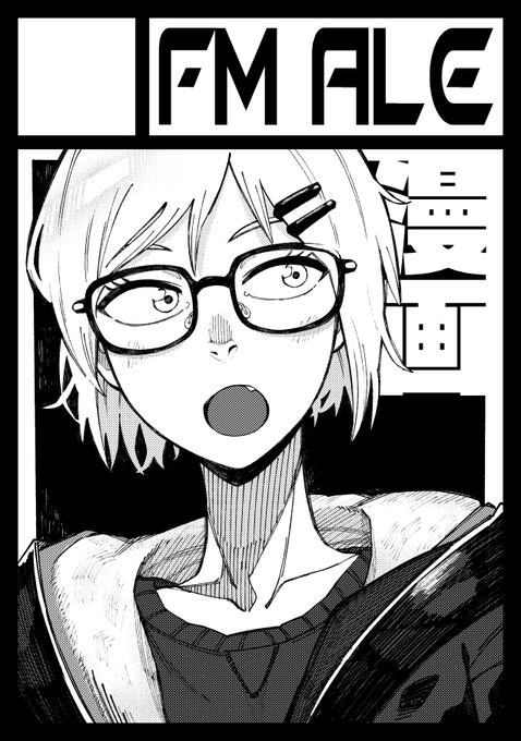 漫画って描いてあるので漫画!! 