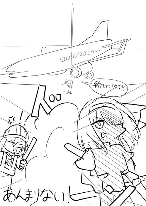 それは斬っちゃダメでしょ 