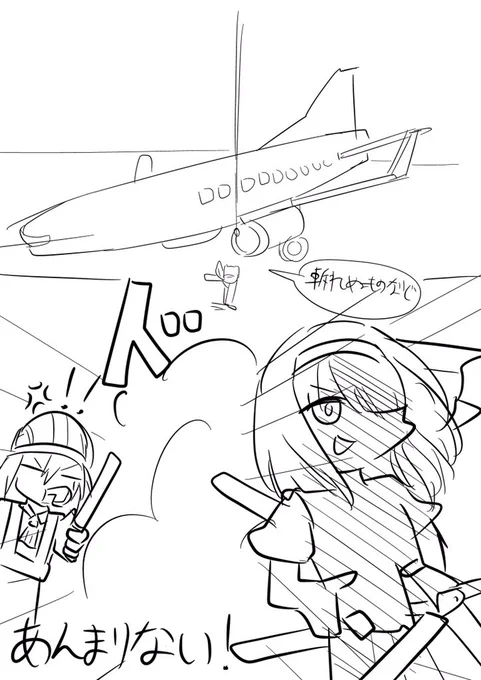 それは斬っちゃダメでしょ 
