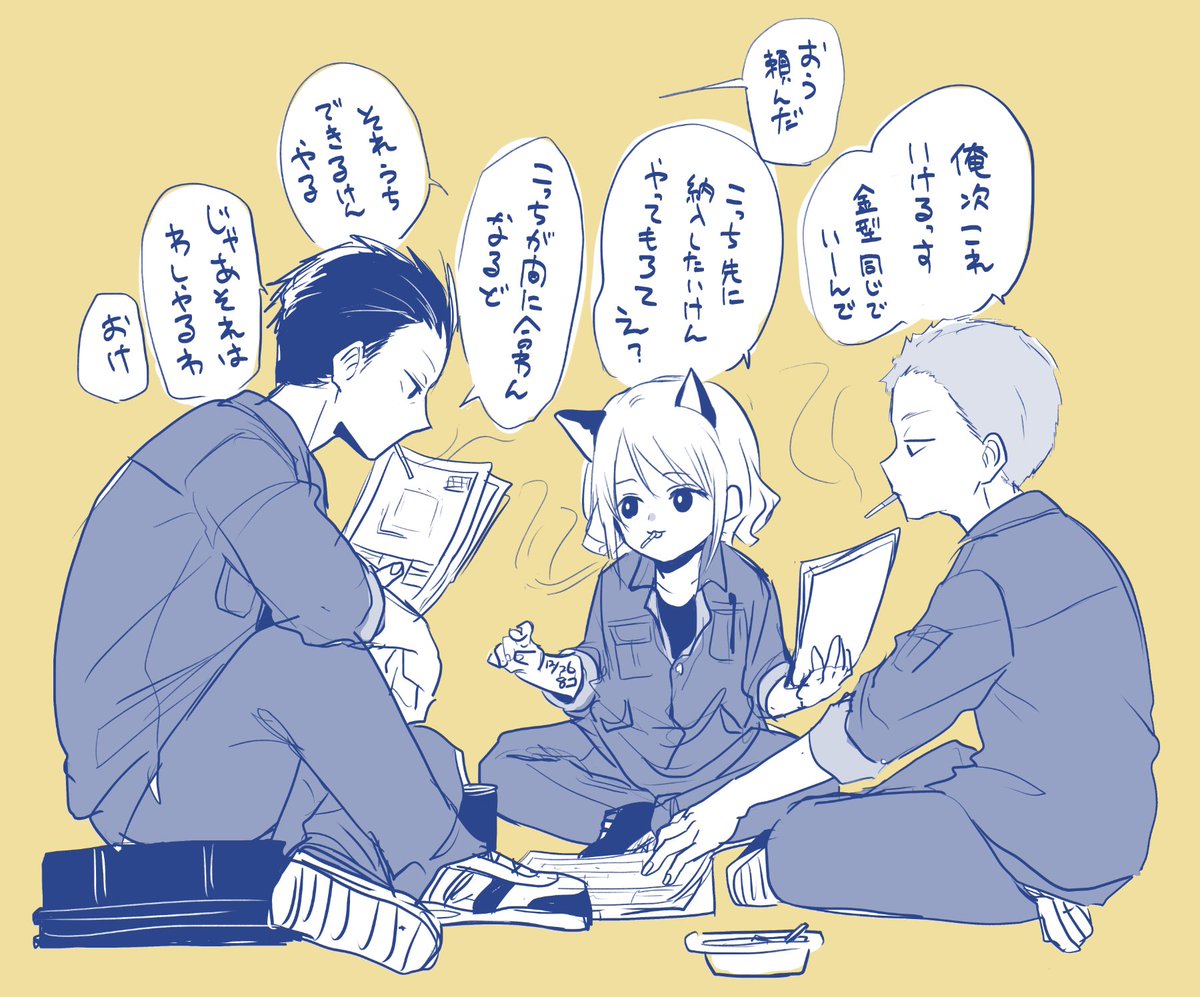 会議が…って話聞いてて思ったんだけど私会社で会議らしい会議したことない。私がしてた比較的会議的なものこんな感じだった(休憩中に行われる) 