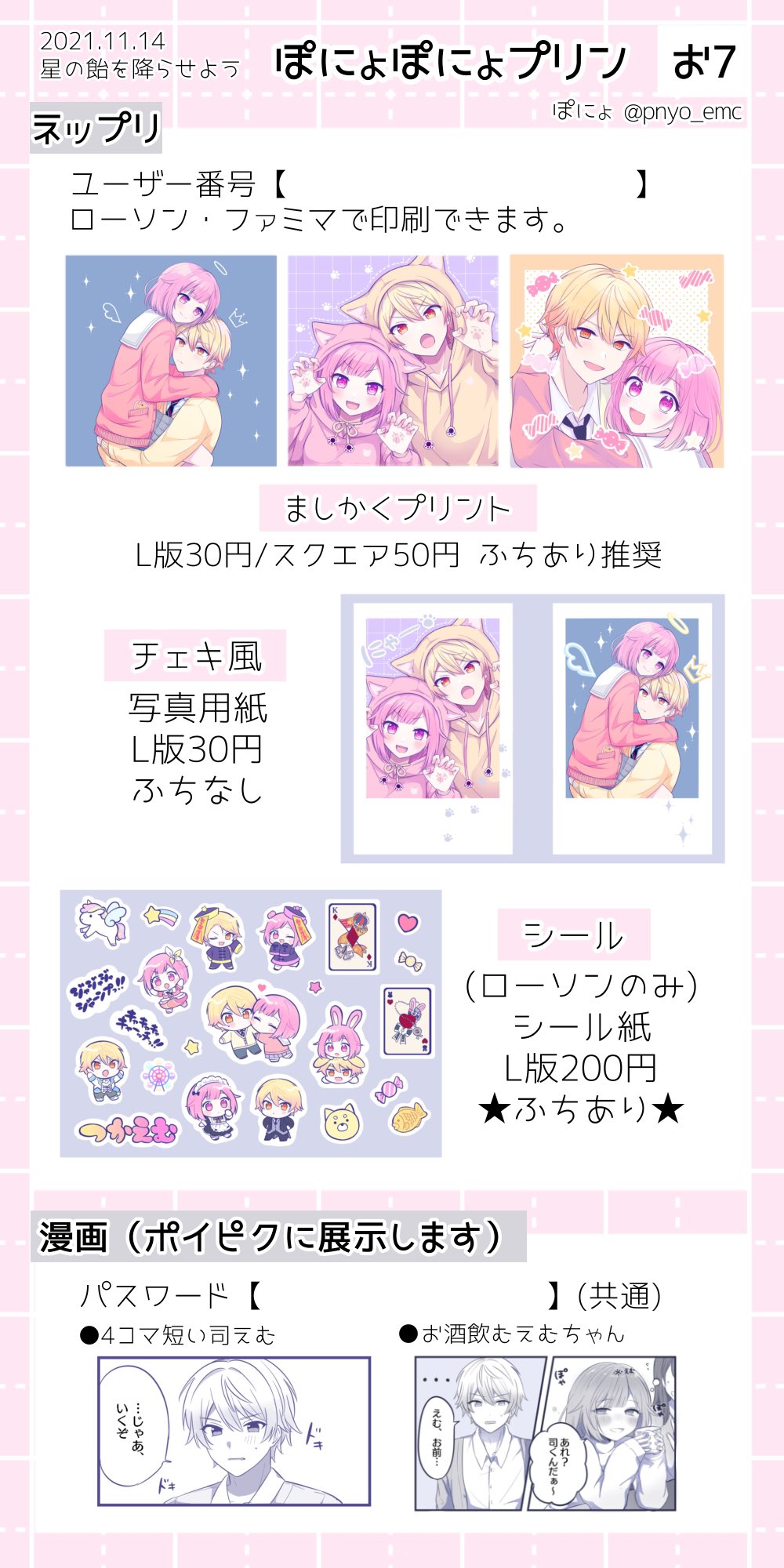 ぽにょ🐾 on X: 